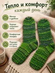 Носки вязаные мужские, изображение 2