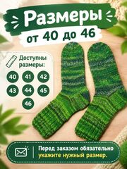 Носки вязаные мужские, изображение 3