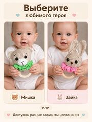Погремушка для малыша, изображение 3