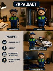 Мишка вязаный ДПС, изображение 3