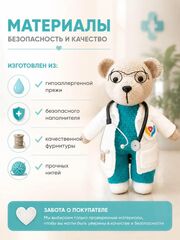Вязаный мишка-доктор, изображение 5