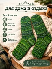 Носки вязаные мужские, изображение 5
