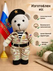 Вязаный мишка-морпех, изображение 5