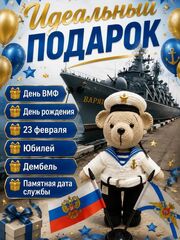 Мишка моряк вязаный, изображение 6