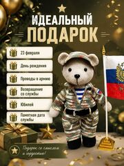 Вязаный мишка-военный, изображение 6