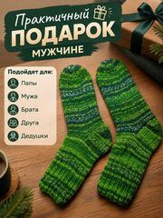 Носки вязаные мужские, изображение 6