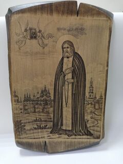 Икона Серафим Саровский
