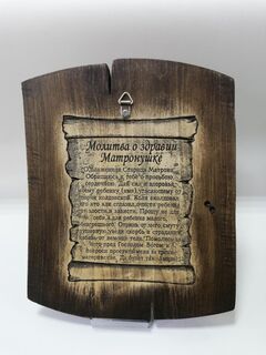 Икона Матрона Московская, изображение 2