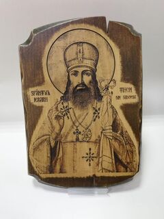 Икона Тихон Задонский