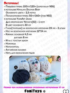 Мастер-класс Зайка №1 крючком 37 см, PDF описание вязания, Большие Глазастики, уровень сложности 3 из 5, Вариации товаров: 1, изображение 2