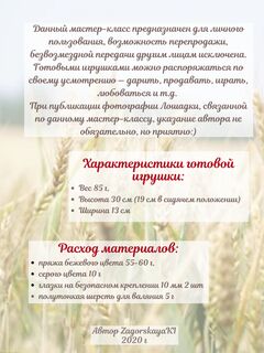 Мастер-класс лошадка, изображение 3