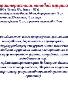 Мастер-класс новогодний венок, изображение 3