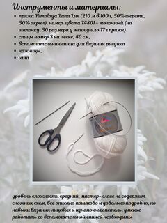 Мастер-класс: шапка спицами Эдельвейс, изображение 2