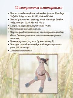Мастер-класс лошадка, изображение 4