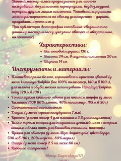 Мастер-класс снеговичок-тайничок, изображение 4