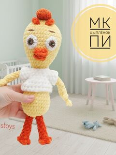 МК Цыплёнок Пи