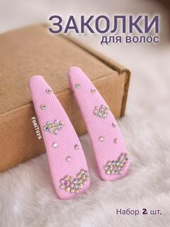 Розовая заколка со стразами 5 см ручной работы | FomiToys | Набор 2 шт | Детские и взрослые аксессуары, Вариации товаров: 4