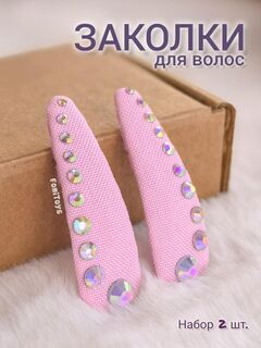 Розовая заколка со стразами 5 см ручной работы | FomiToys | Набор 2 шт | Детские и взрослые аксессуары, Вариации товаров: 3