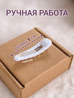Белая заколка со стразами 5 см ручной работы | FomiToys | Набор 2 шт | Детские и взрослые аксессуары, Вариации товаров: 6, изображение 2