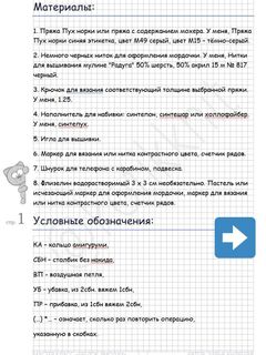 Мастер класс по вязанию игрушки крючком "Брелок Эмодзи", изображение 2