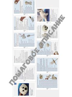 Мастер класс по вязанию игрушки крючком "Нерпа", изображение 3