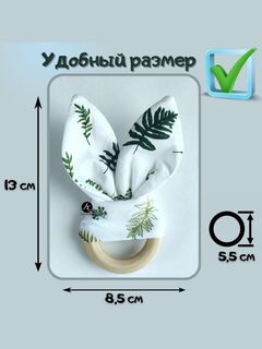 Грызунок для новорожденных с шуршащими ушками Зайки | Мягкая и безопасная игрушка для развития ребенка, Вариации товаров: 2, Основной цвет: Белый, изображение 2