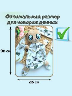 Игрушка для сна зайка для новорожденных 36 см, гипоаллергенная, подарок, Вариации товаров: 1, изображение 2