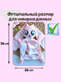 Игрушка для сна зайка для новорожденных 36 см, гипоаллергенная розовая, подарок, Вариации товаров: 2, изображение 2