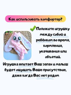 Игрушка для сна зайка для новорожденных 36 см, гипоаллергенная розовая, подарок, Вариации товаров: 2, изображение 5