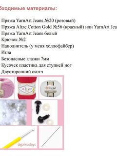 МК Носкоедка Жилетка, изображение 2