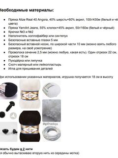 МК Котёнок Шмяк, изображение 2