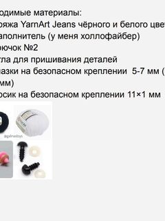 МК Собачка Бим, изображение 3