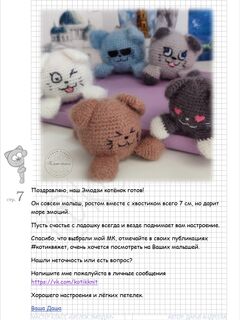 Мастер класс по вязанию игрушки крючком "Брелок Эмодзи", изображение 3