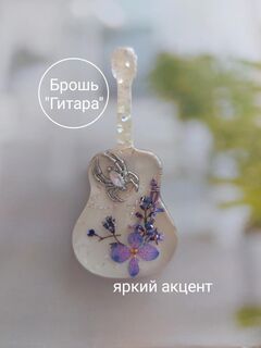 Брошь "Гитара"