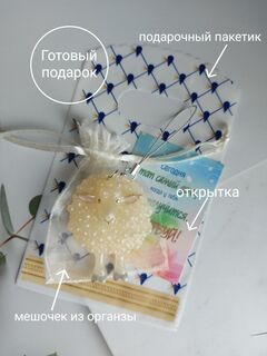 Брелок "Овечка", изображение 3