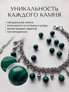 Браслет цепочка ручного кольчужного плетения с натуральным камнем малахит, изображение 2