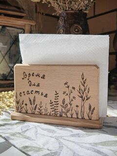 Салфетница "Время для счастья "