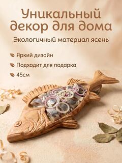 Менажница "Окунь", изображение 5