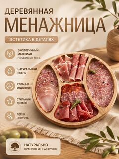 Менажница 28 см, изображение 2
