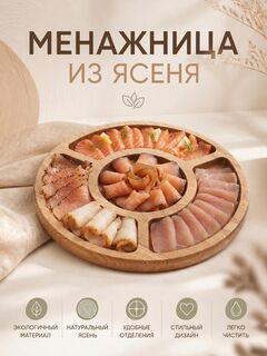 Менажница 28 см, изображение 3
