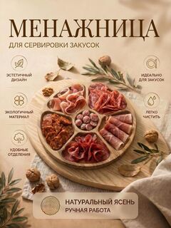 Менажница 28 см, изображение 3