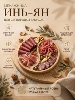 Менажница 28 см, изображение 4