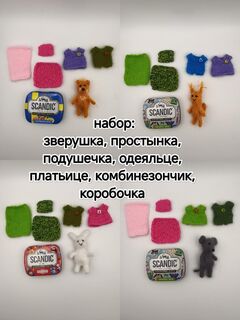 Игрушки вязаные 5-6 см в коробочке из-под конфет, изображение 2