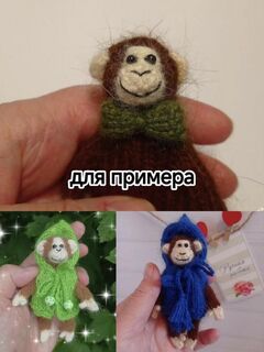 Обезьянка Обезьяна Игрушка вязаная Брелок, изображение 3