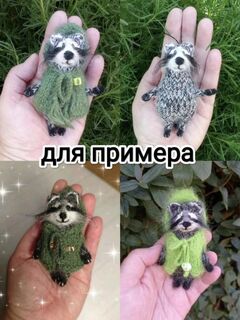 Енот Енотик Игрушка вязаная Брелок Сувенир, изображение 6