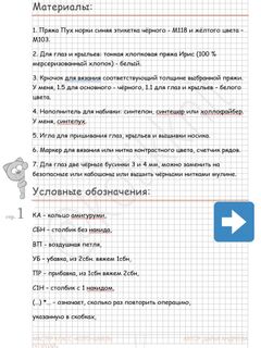 Мастер класс по вязанию игрушки крючком «Кото-шмель Георгий», изображение 2