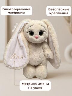 Плюшевая зайка ручной работы 34 см, именная игрушка с метрикой на ушке, подарок FomiToys, изображение 3