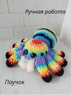 Паук вязаный разноцветный мягкая игрушка ручной работы