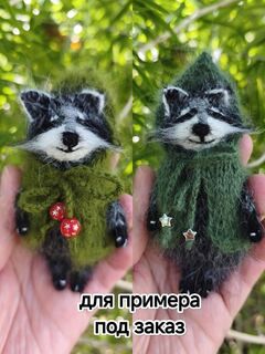 Енот Енотик Игрушка вязаная Брелок Сувенир