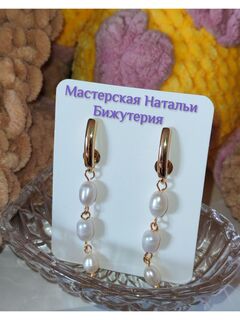 Серьги «Три жемчужины»